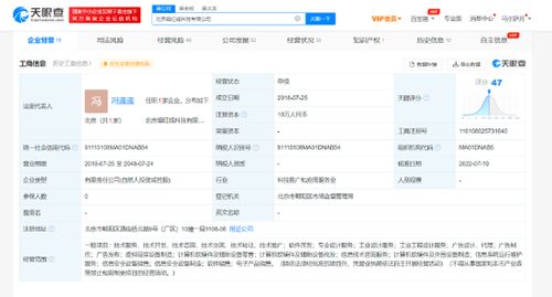 交個朋友高管黃賀退出羅永浩細(xì)紅線公司，軟件開發(fā)或迎戰(zhàn)略調(diào)整