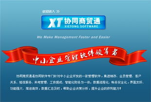 義烏化妝品銷售軟件 深圳協(xié)同軟件科技以一流產(chǎn)品與服務(wù)引領(lǐng)行業(yè)數(shù)字化