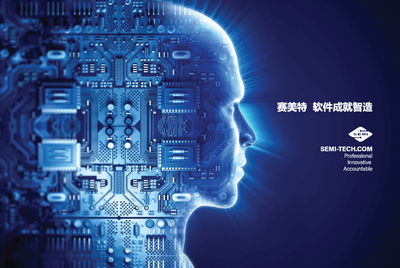 賽美特完成5000萬元A輪融資，國產(chǎn)半導(dǎo)體高端智造軟件迎來加速發(fā)展