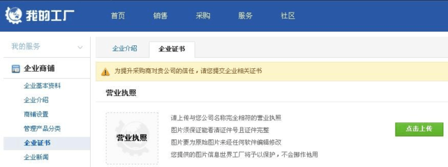 制造業(yè)企業(yè)資質(zhì)證書
