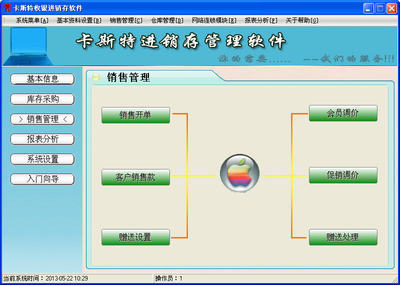 專業(yè)解析卡斯特進(jìn)銷存管理軟件V6.1.390 企業(yè)管理數(shù)字化轉(zhuǎn)型的利器