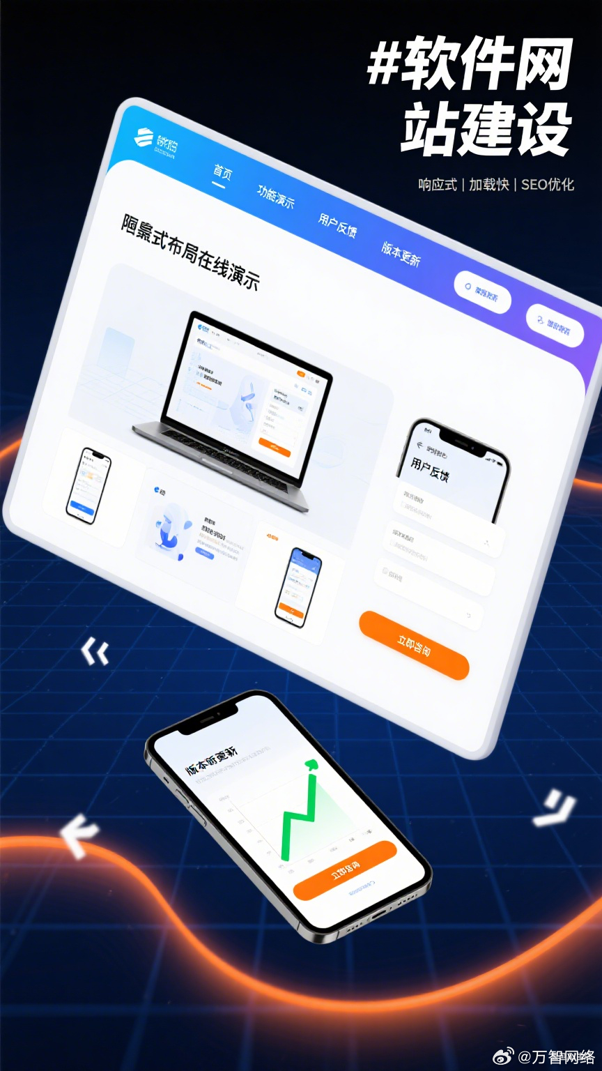 想讓軟件產(chǎn)品快速觸達(dá)用戶?專業(yè)網(wǎng)站建設(shè)是關(guān)鍵！