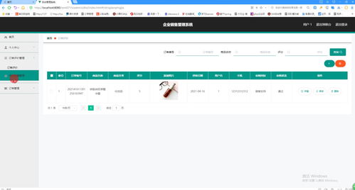 基于java ssm html5企業產品銷售管理系統 源碼 lw 調試文檔 講解等 企業銷售管理軟件 產品銷售管理系統 企業產品管理系統 銷售管理軟件 企業銷售系統 產品管理系統